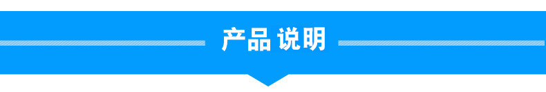 產品說明