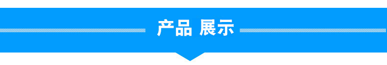 產品展示